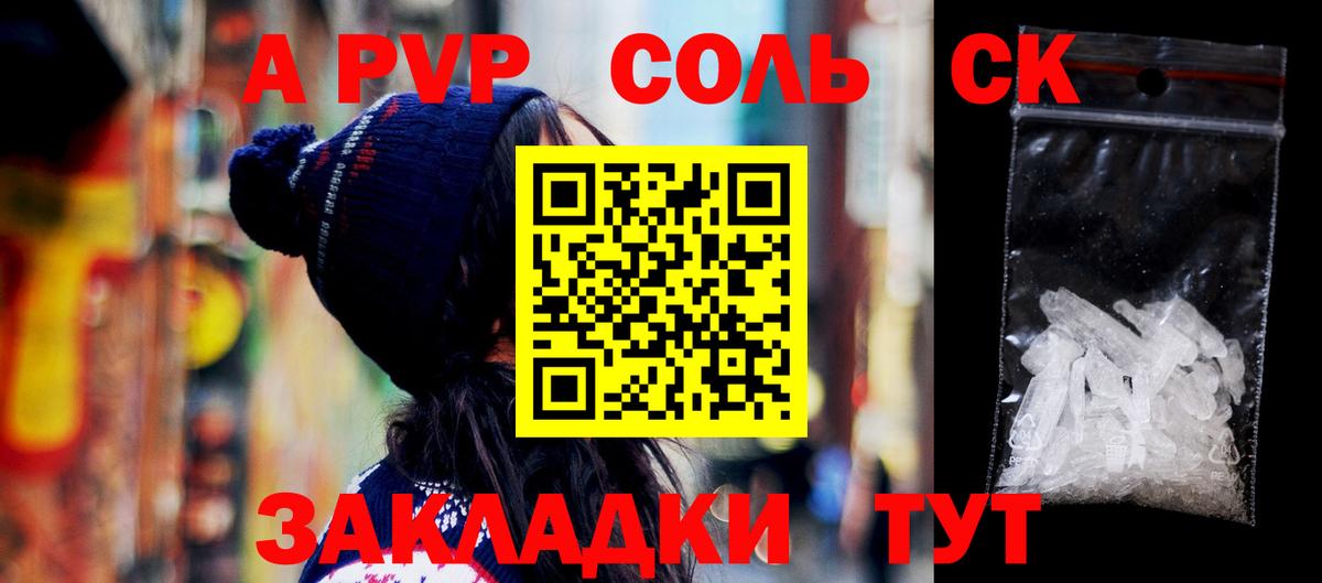 A-PVP мука  APVP VHQ  Миасс  Вход с VPN  Alfa_PVP Соль 