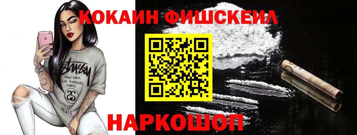 Миасс  Cocaine  Вход с VPN  как найти закладки  Cocaine Колумбийский 