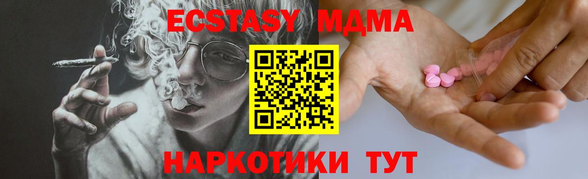 Ecstasy диски  Вход с VPN  МЕГА ссылка  ЭКСТАЗИ Punisher  Миасс  Экстази 