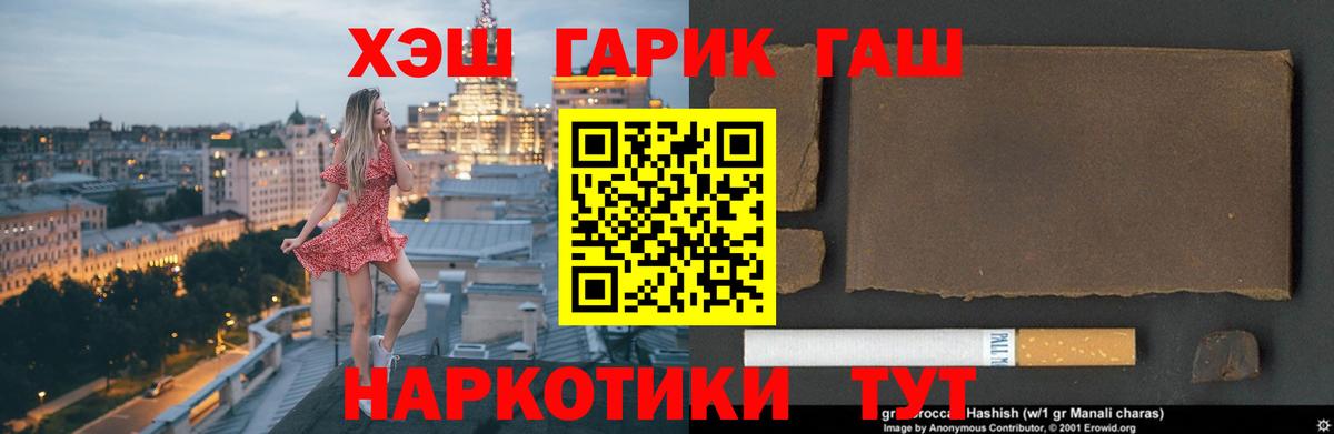 ГАШ ice o lator  Вход с VPN  закладка  Миасс  ГАШИШ хэш 