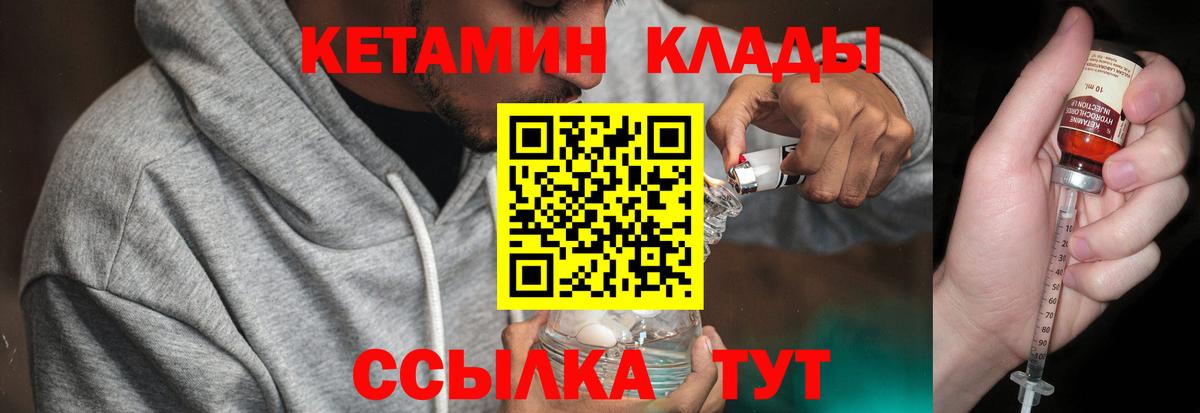 Кетамин ketamine Миасс