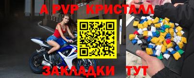 ALPHA PVP Усть-Илимск