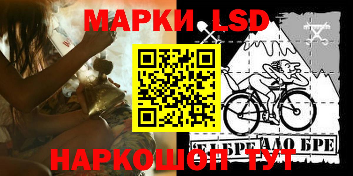 Лсд 25 экстази ecstasy Миасс