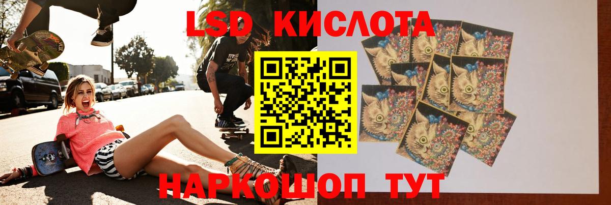 Миасс  ЛСД экстази  Вход с VPN  Лсд 25 экстази ecstasy 