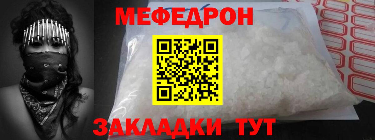МЕФ  Миасс