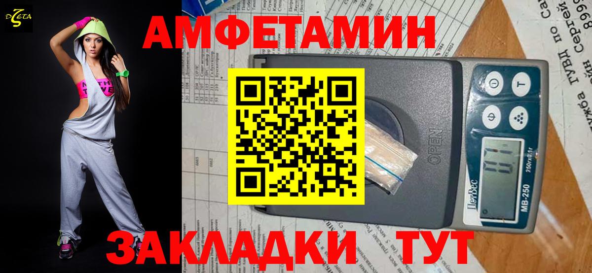 МЕТАМФЕТАМИН Methamphetamine  Вход с VPN  Миасс 