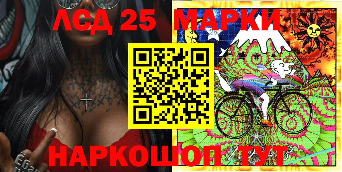Марки NBOMe 1,5мг  Марки NBOMe 1,5мг  Вход с VPN  Миасс 