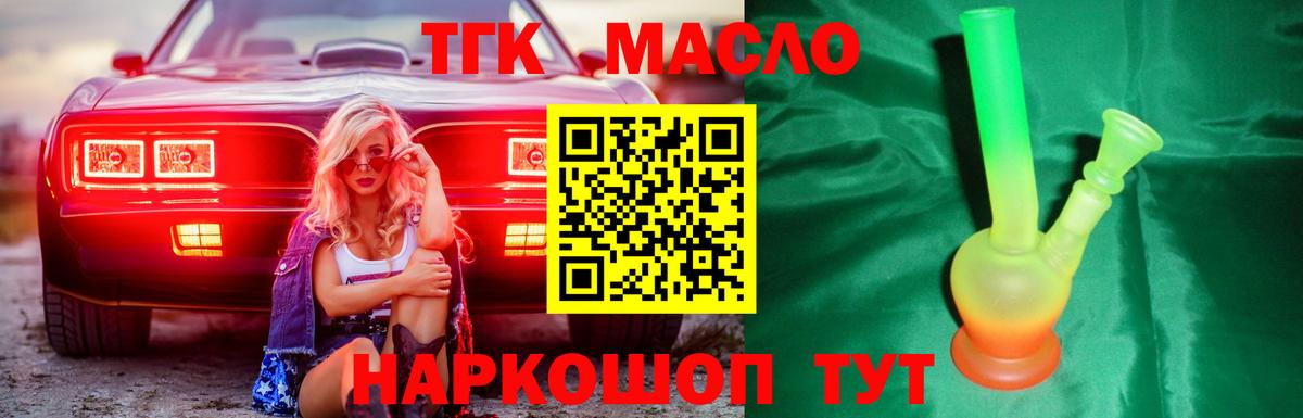Дистиллят ТГК Wax Миасс