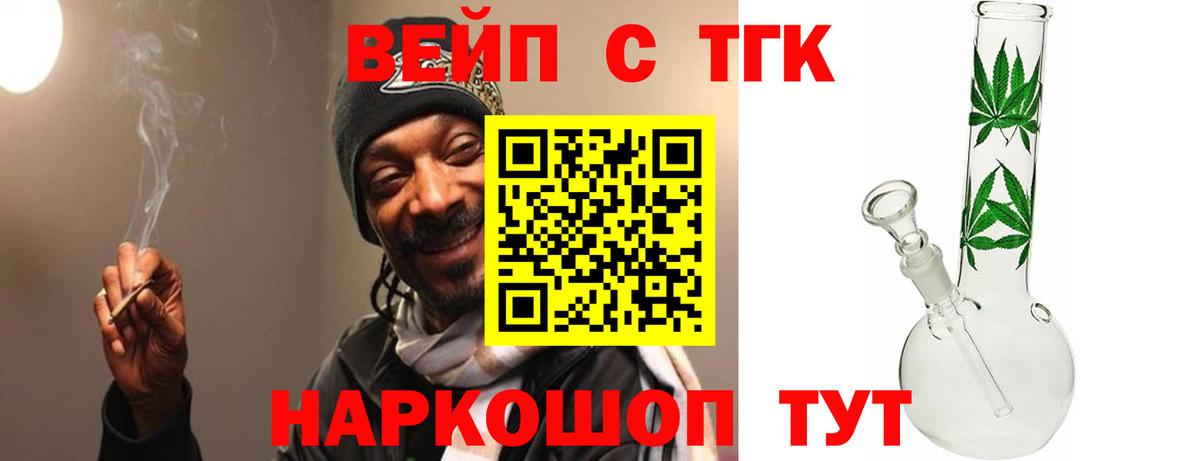 omg ТОР  ТГК Wax  Миасс  Вход с VPN  Дистиллят ТГК Wax 