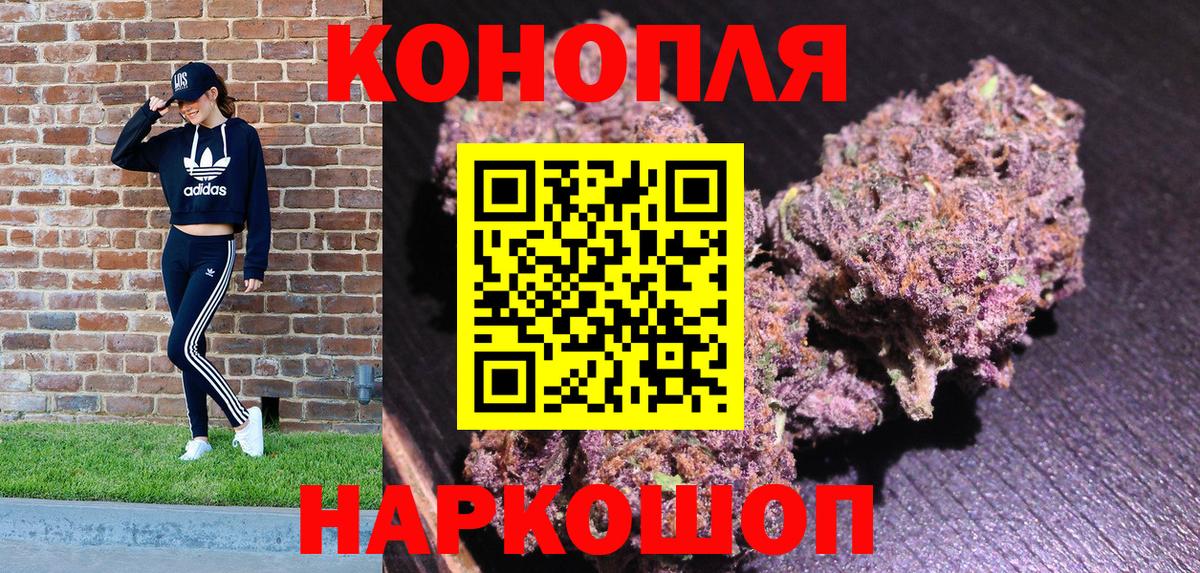 МАРИХУАНА тримм  Шишки марихуана конопля  Миасс  Конопля план  Вход с VPN 